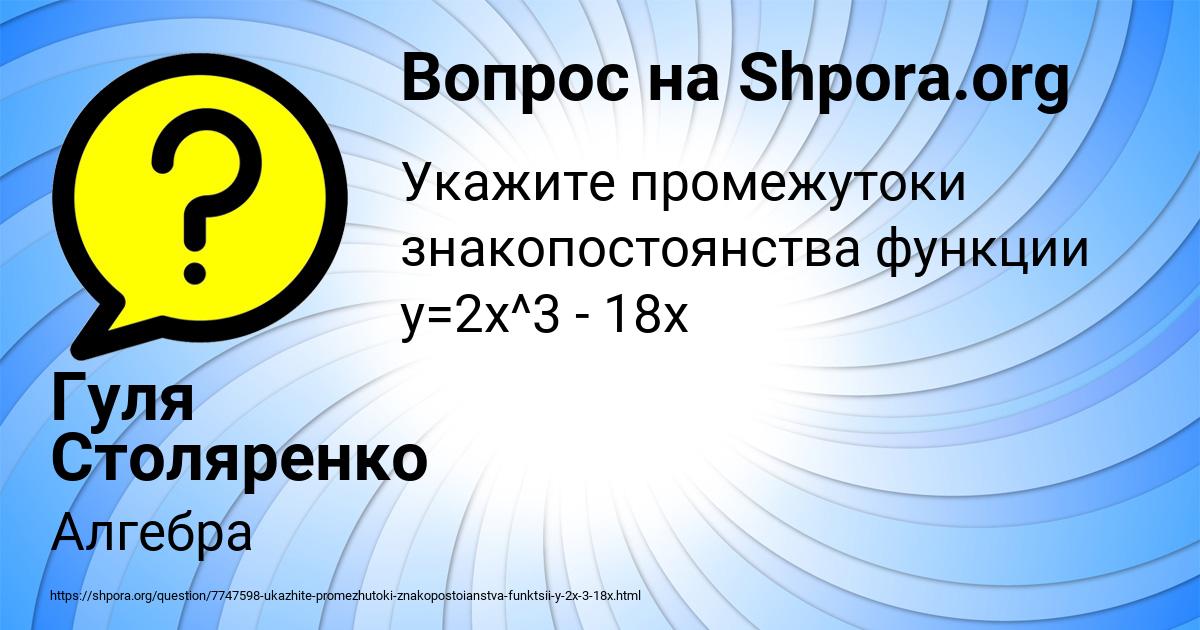 Картинка с текстом вопроса от пользователя Гуля Столяренко