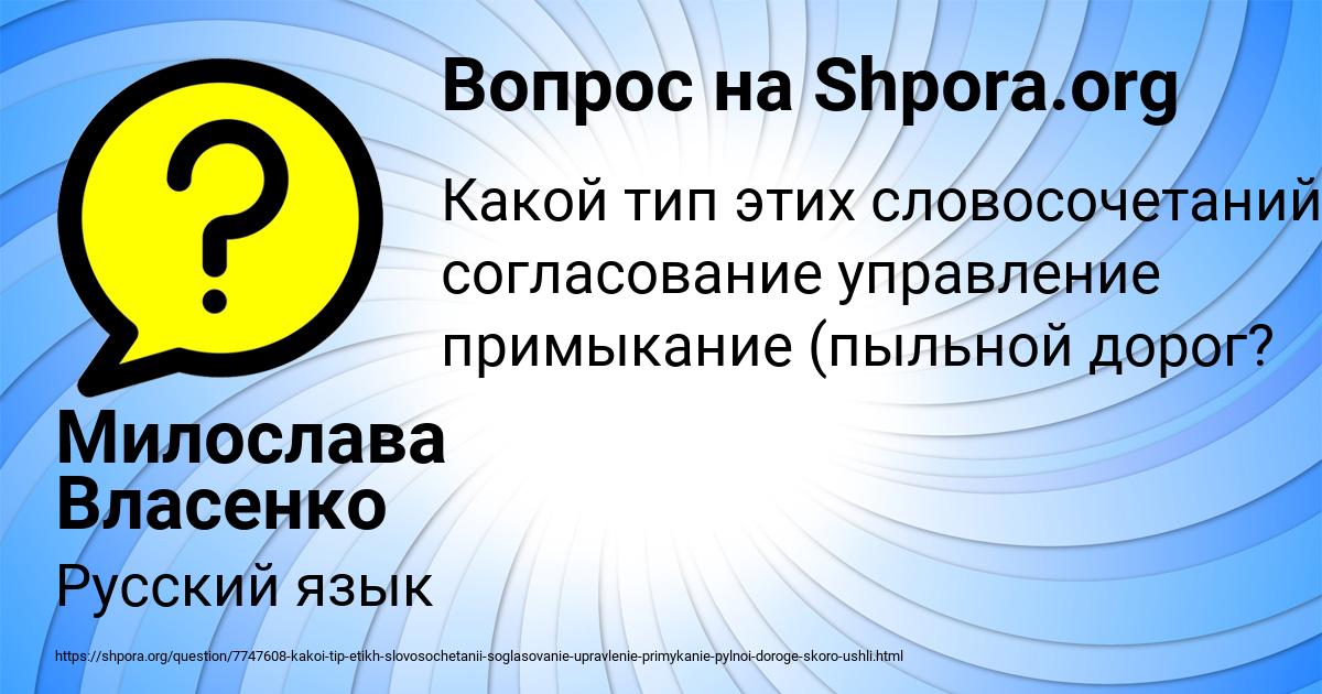 Картинка с текстом вопроса от пользователя Милослава Власенко
