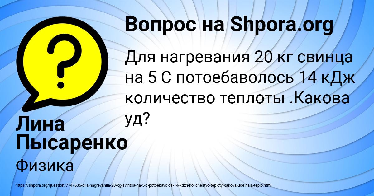 Картинка с текстом вопроса от пользователя Лина Пысаренко