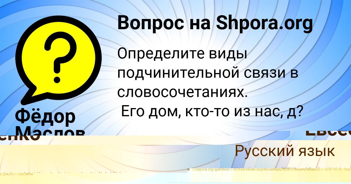 Картинка с текстом вопроса от пользователя Inna Potasheva