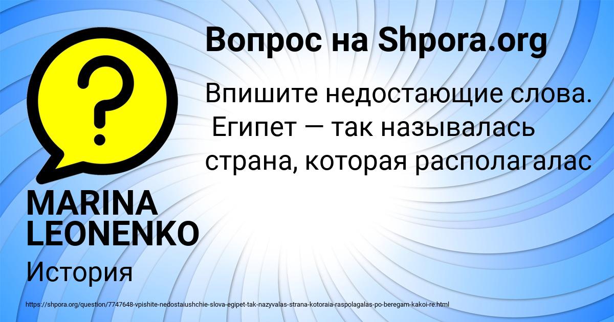 Картинка с текстом вопроса от пользователя MARINA LEONENKO