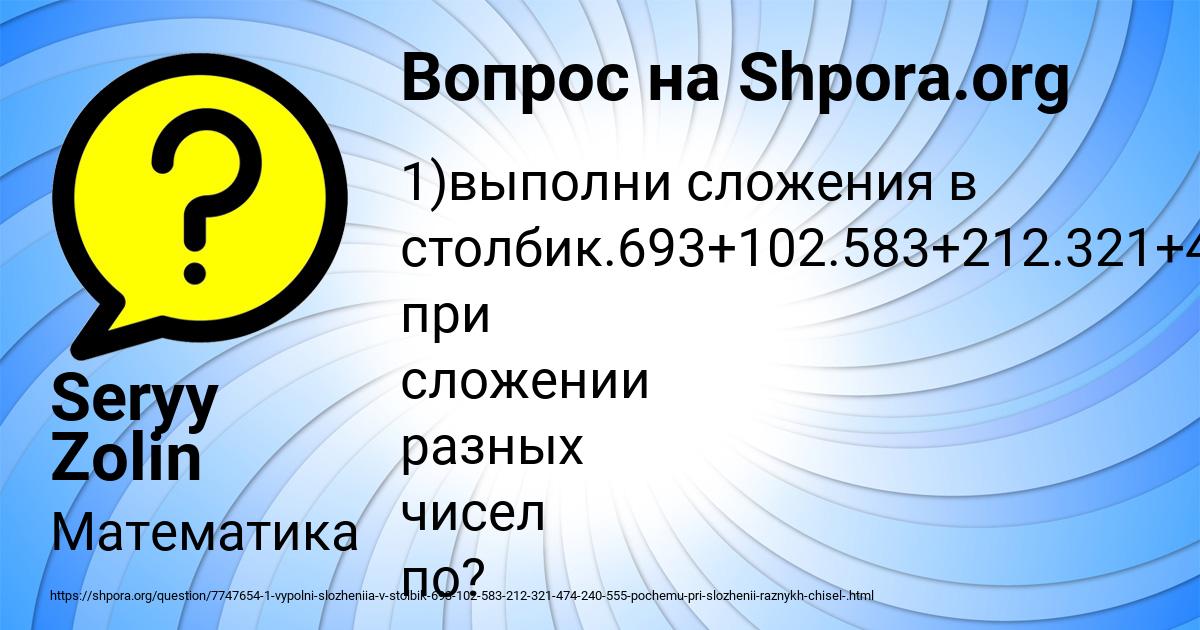 Картинка с текстом вопроса от пользователя Seryy Zolin