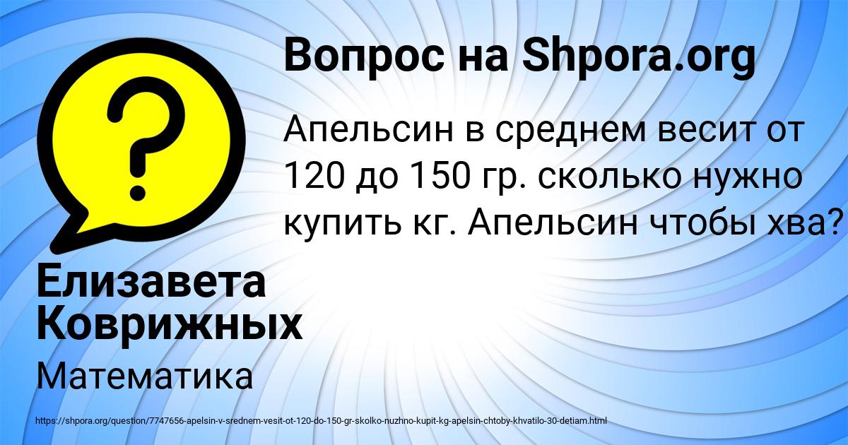 Картинка с текстом вопроса от пользователя Елизавета Коврижных