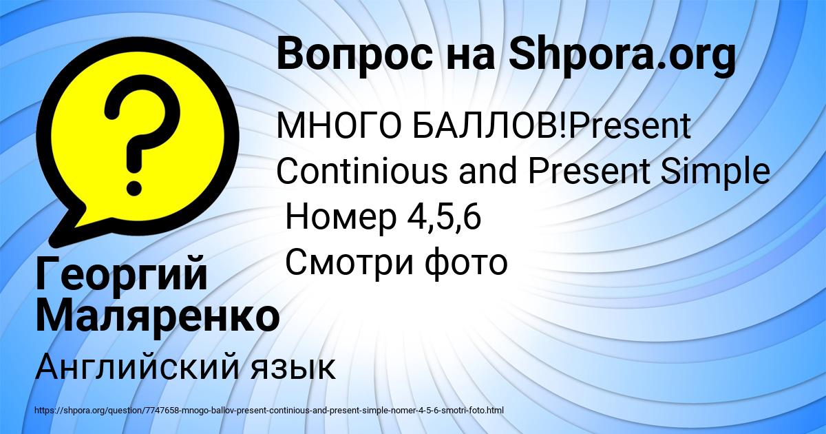 Картинка с текстом вопроса от пользователя Георгий Маляренко