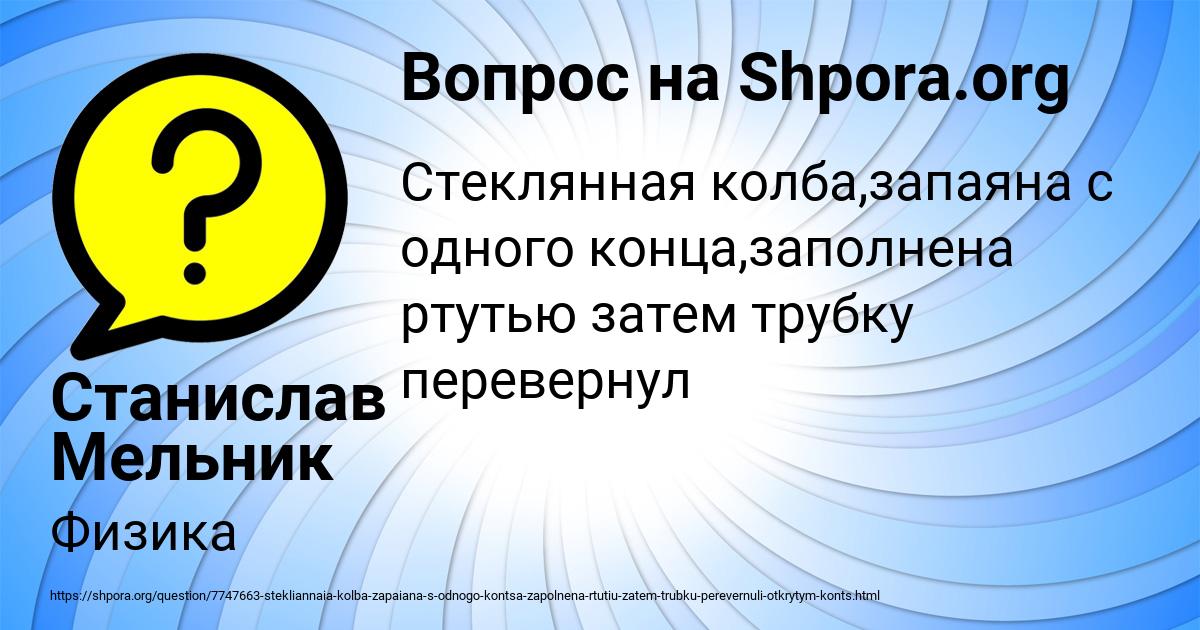 Картинка с текстом вопроса от пользователя Станислав Мельник