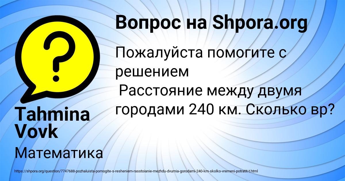 Картинка с текстом вопроса от пользователя Tahmina Vovk