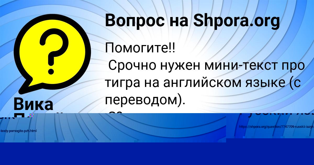 Картинка с текстом вопроса от пользователя MARIYA KARASEVA