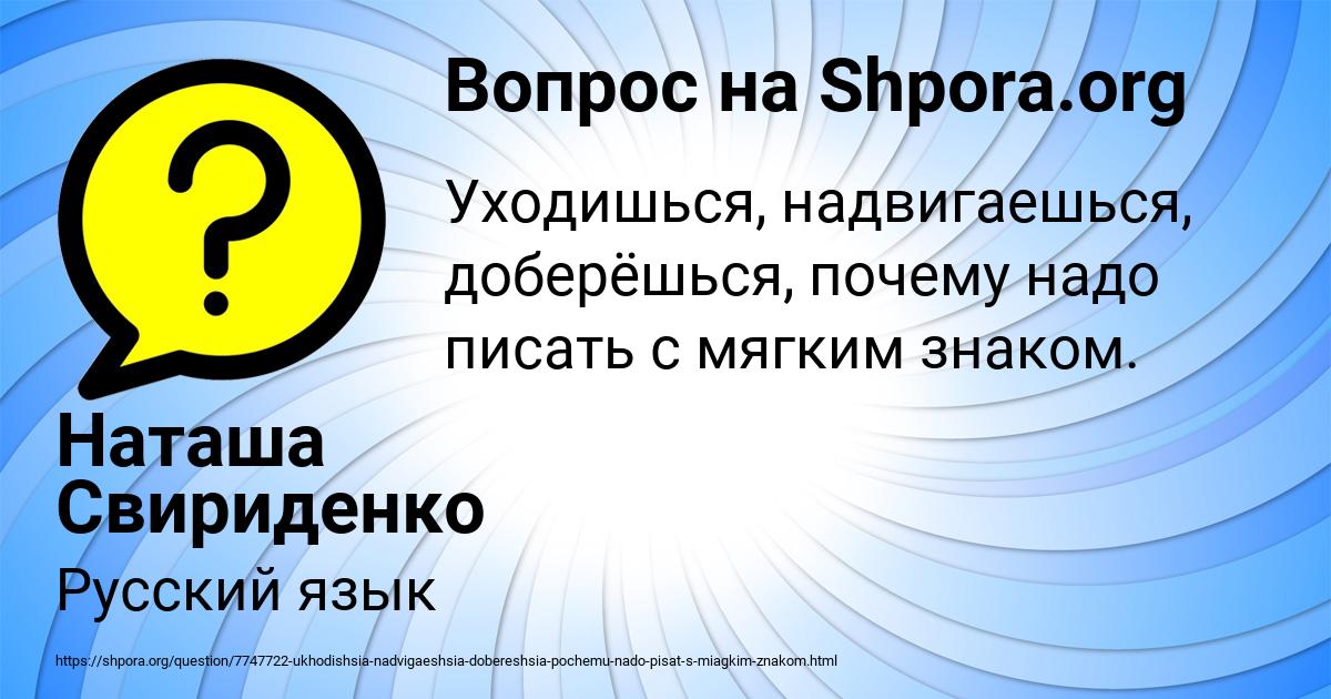 Картинка с текстом вопроса от пользователя Наташа Свириденко