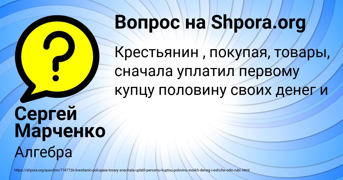 Картинка с текстом вопроса от пользователя Сергей Марченко
