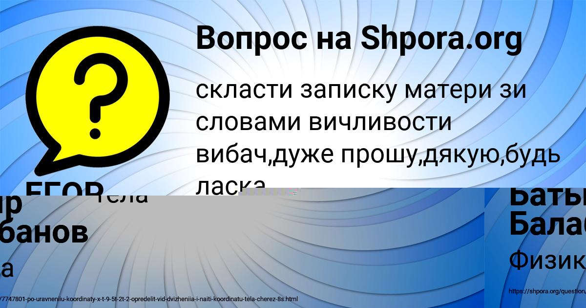 Картинка с текстом вопроса от пользователя Батыр Балабанов