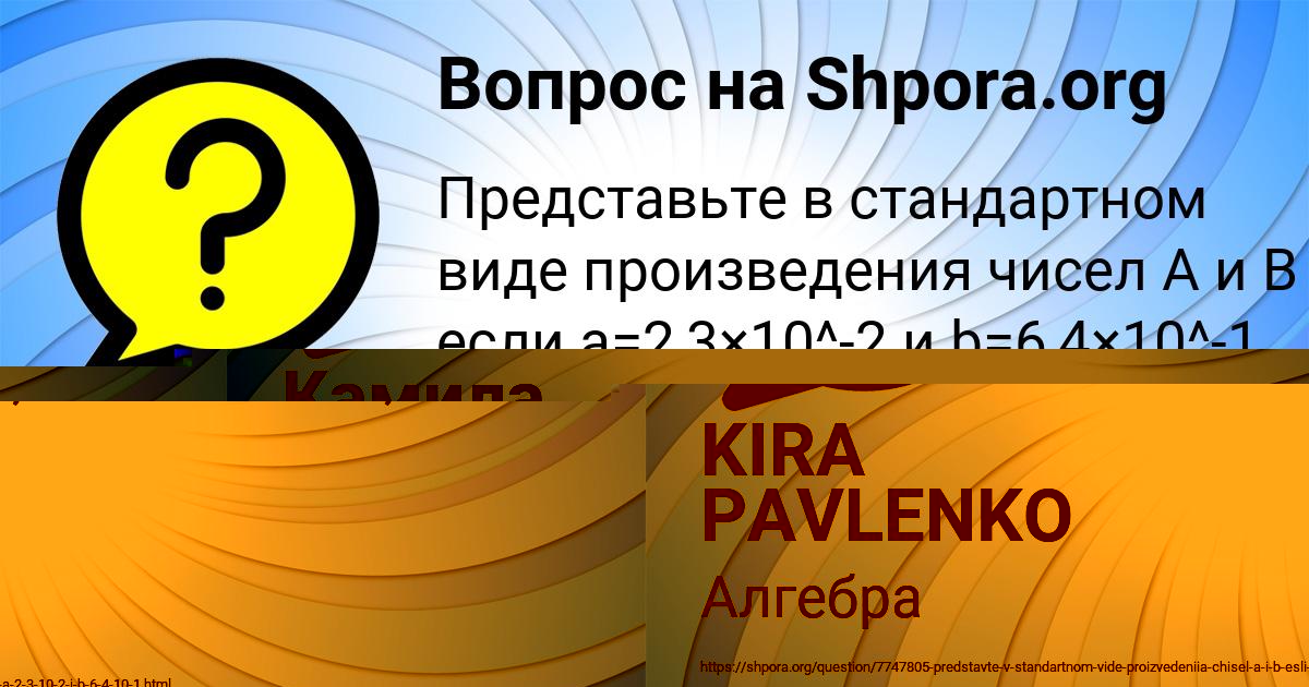 Картинка с текстом вопроса от пользователя KIRA PAVLENKO