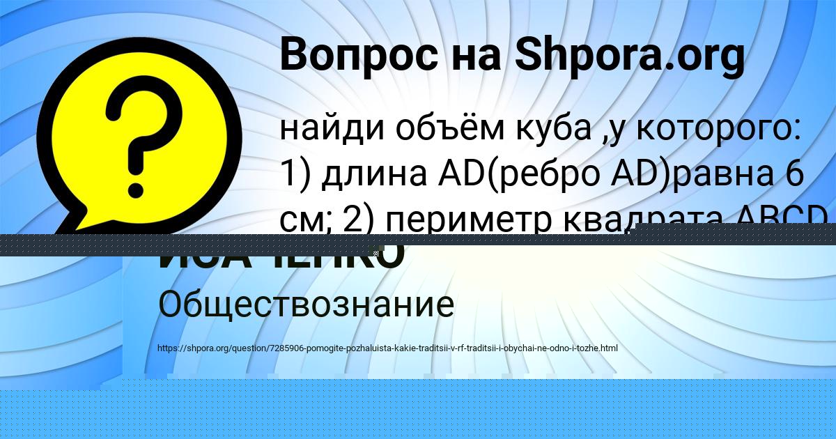 Картинка с текстом вопроса от пользователя Диана Бердюгина