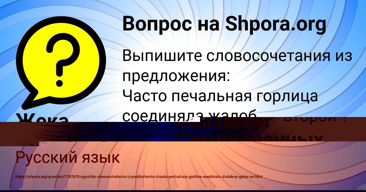 Картинка с текстом вопроса от пользователя Жека Иваненко