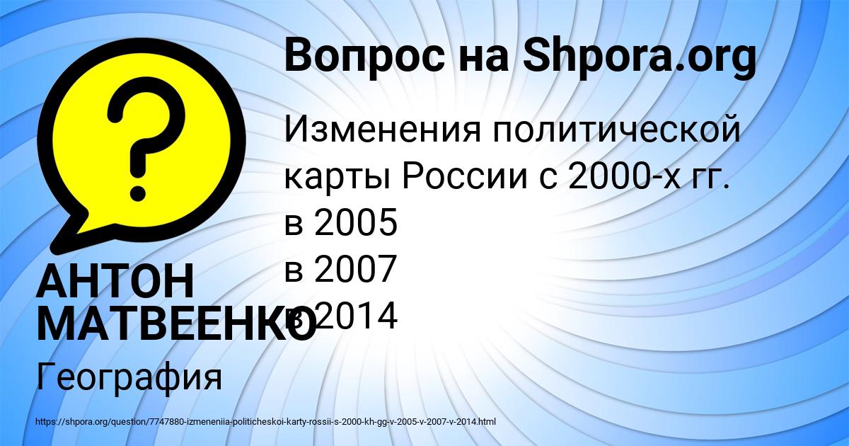 Картинка с текстом вопроса от пользователя АНТОН МАТВЕЕНКО