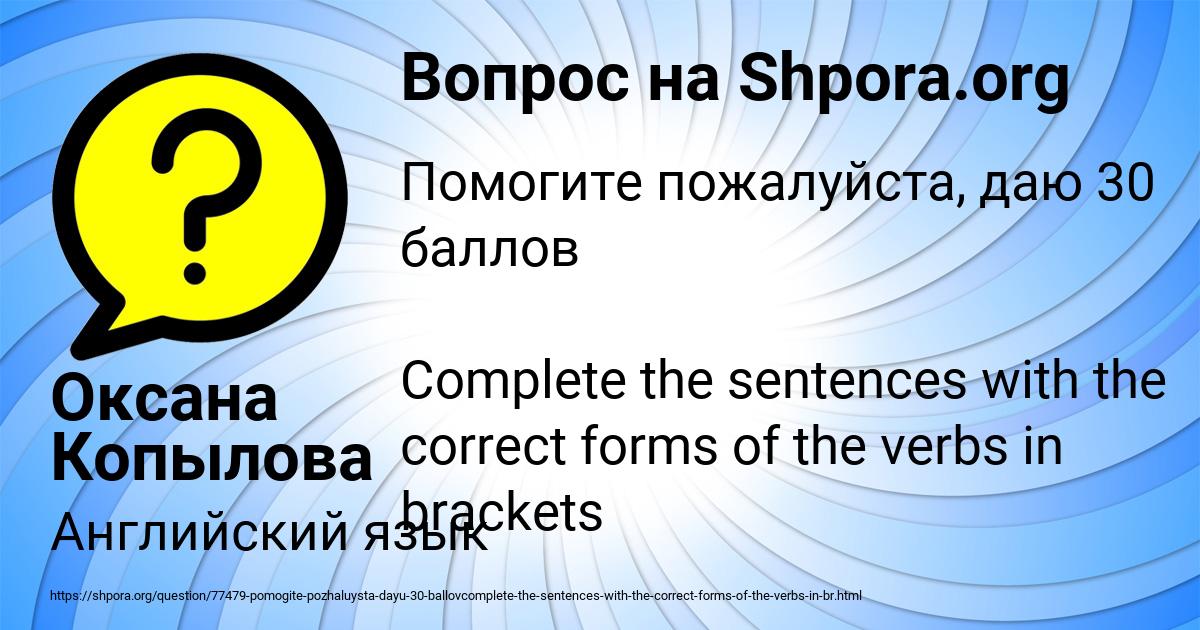 Картинка с текстом вопроса от пользователя Оксана Копылова