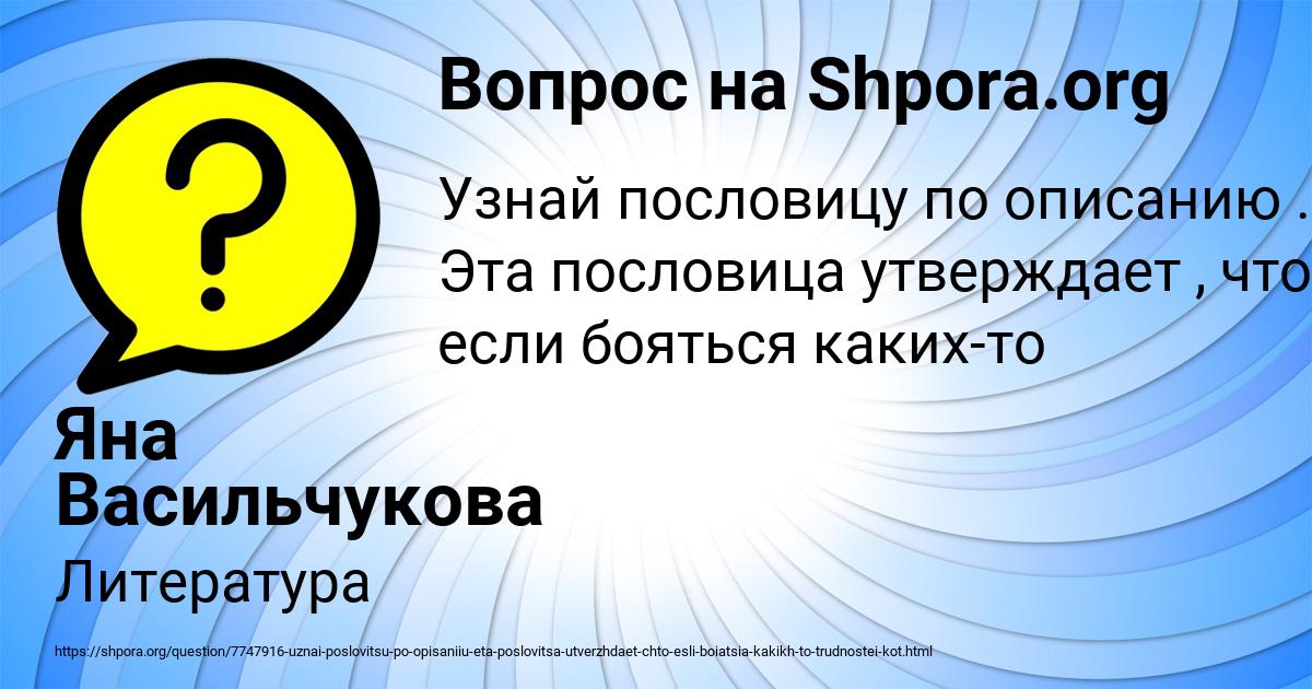 Картинка с текстом вопроса от пользователя Яна Васильчукова
