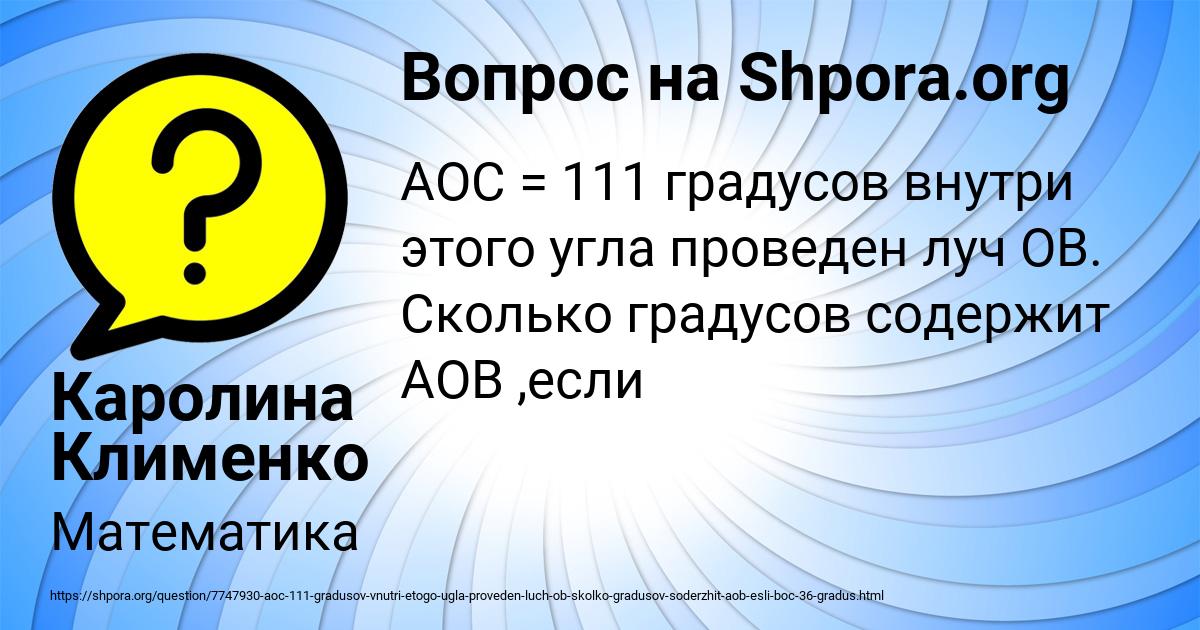 Картинка с текстом вопроса от пользователя Каролина Клименко