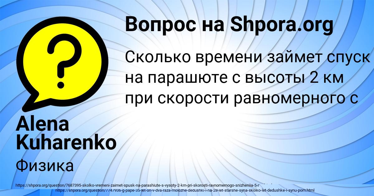 Картинка с текстом вопроса от пользователя Анастасия Тимошенко