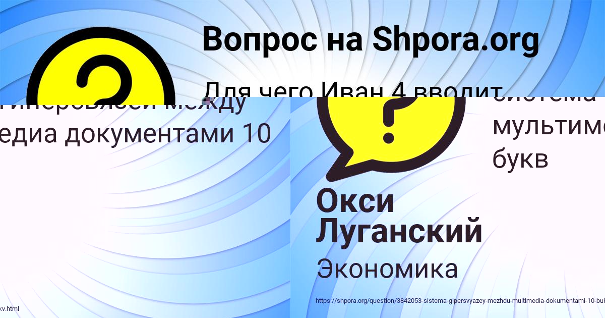 Картинка с текстом вопроса от пользователя Katyusha Shvec