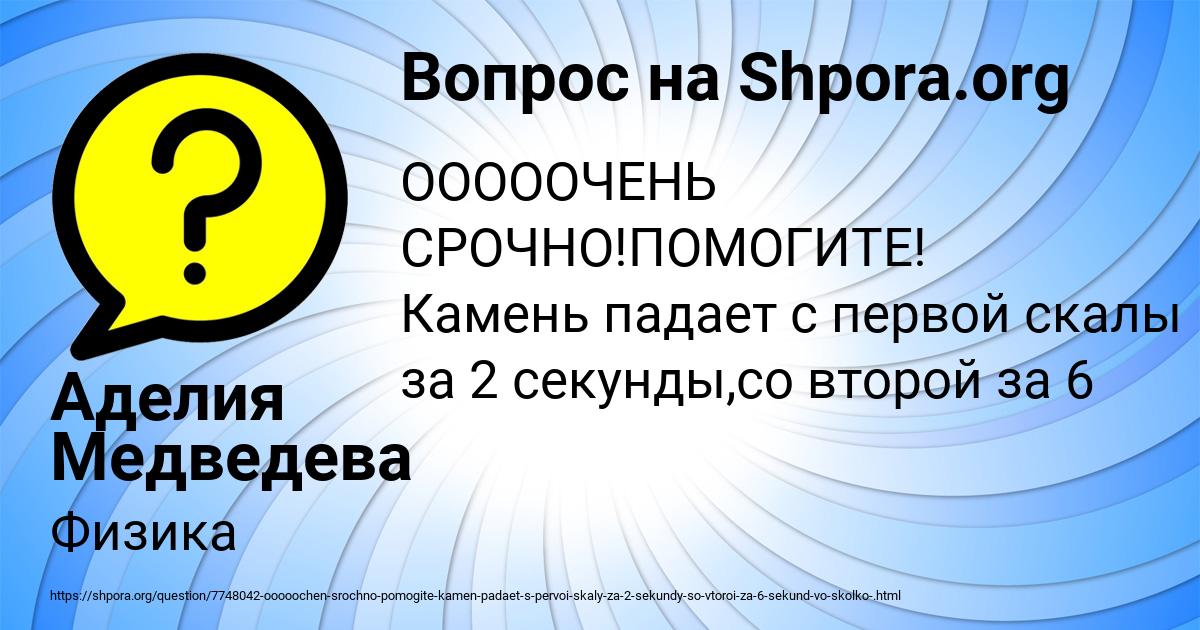 Картинка с текстом вопроса от пользователя Аделия Медведева