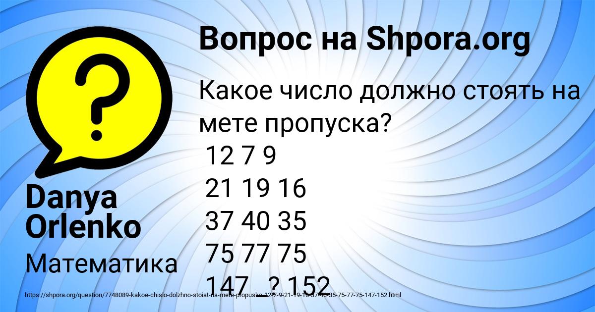 Картинка с текстом вопроса от пользователя Danya Orlenko