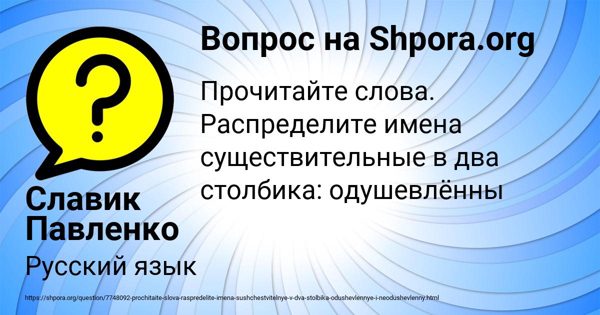 Картинка с текстом вопроса от пользователя Славик Павленко