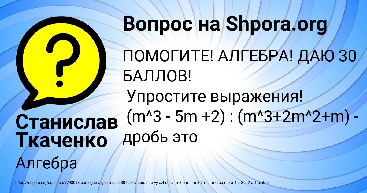 Картинка с текстом вопроса от пользователя Станислав Ткаченко
