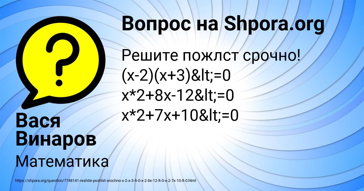 Картинка с текстом вопроса от пользователя Вася Винаров