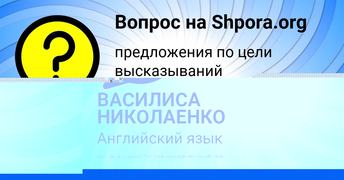 Картинка с текстом вопроса от пользователя ВАСИЛИСА НИКОЛАЕНКО