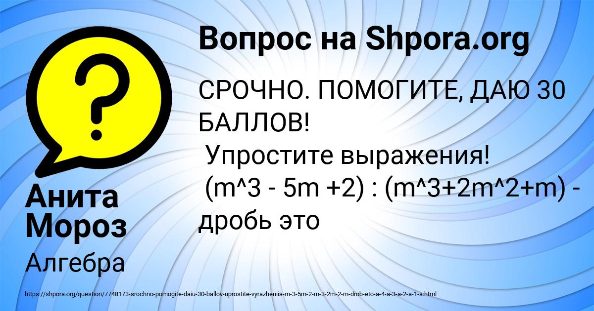 Картинка с текстом вопроса от пользователя Анита Мороз