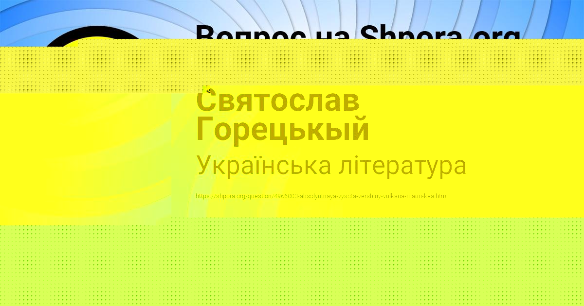 Картинка с текстом вопроса от пользователя ельвира Чумаченко