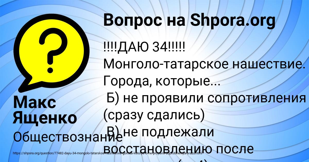 Картинка с текстом вопроса от пользователя Макс Ященко
