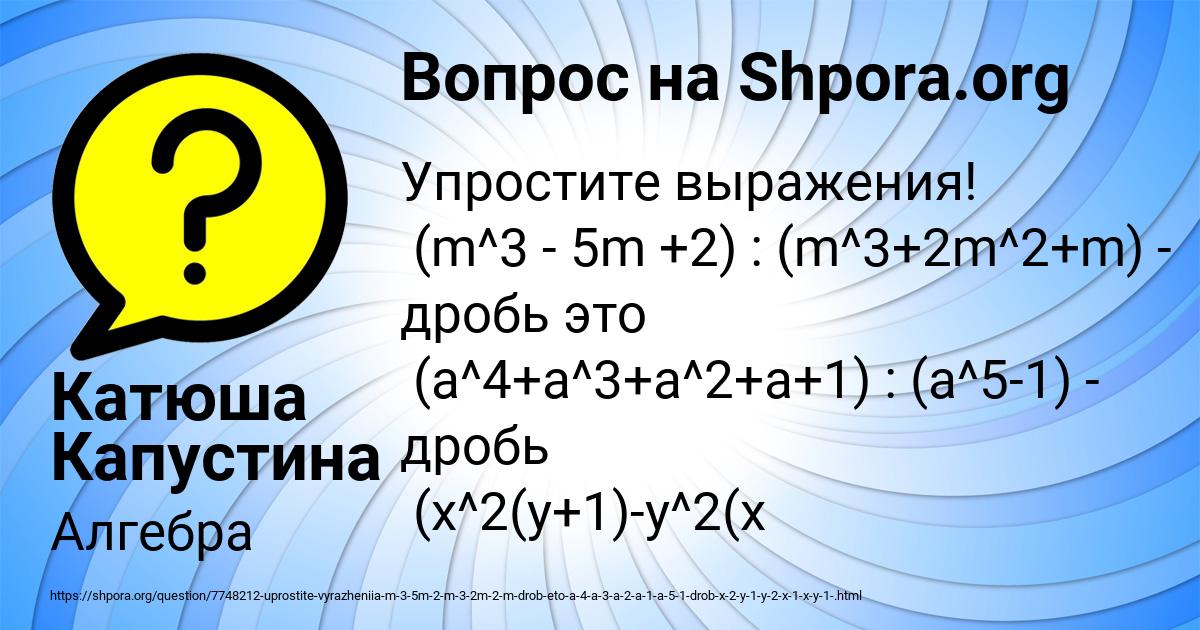 Картинка с текстом вопроса от пользователя Катюша Капустина