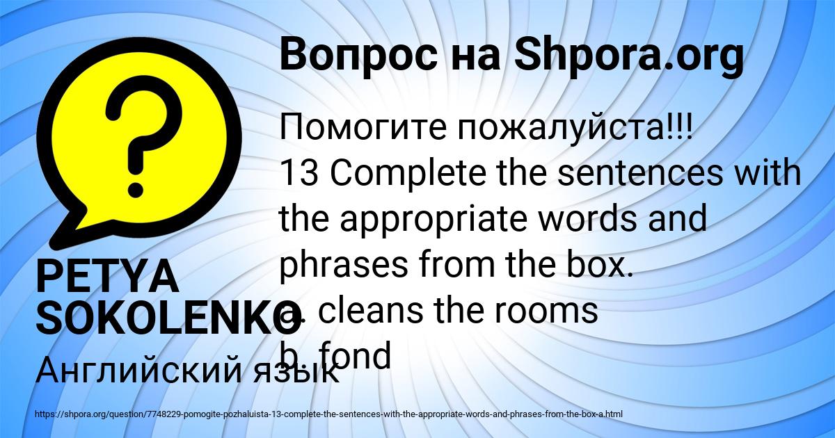 Картинка с текстом вопроса от пользователя PETYA SOKOLENKO