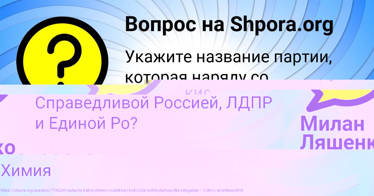 Картинка с текстом вопроса от пользователя Камила Полозова