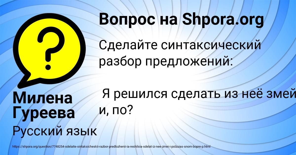 Картинка с текстом вопроса от пользователя Милена Гуреева