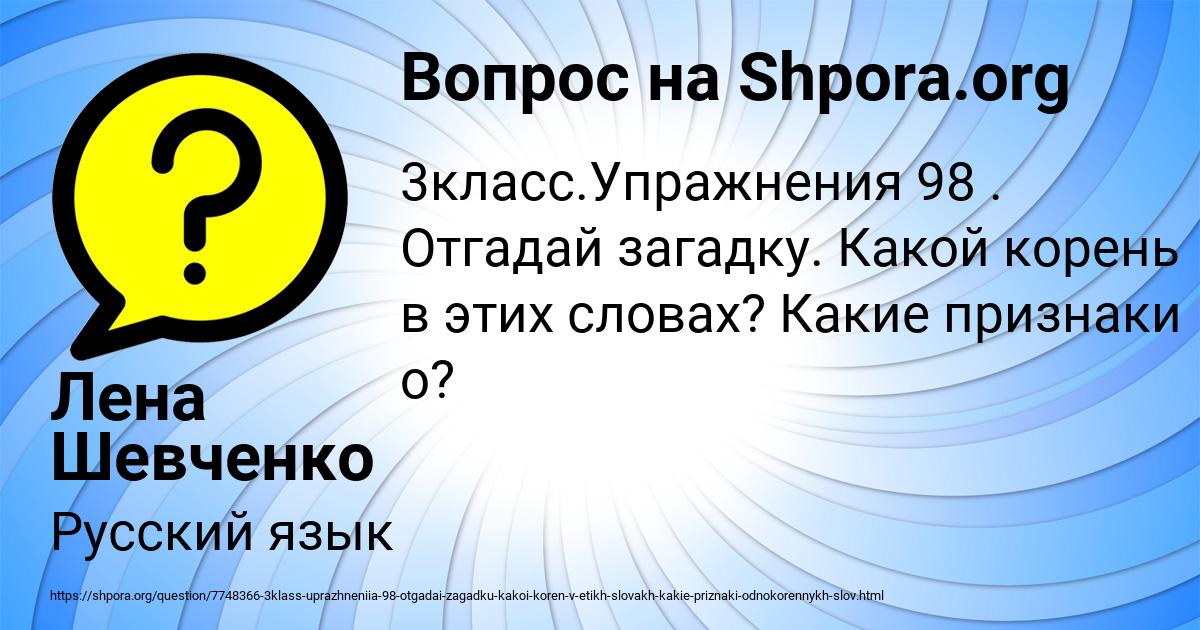 Картинка с текстом вопроса от пользователя Лена Шевченко