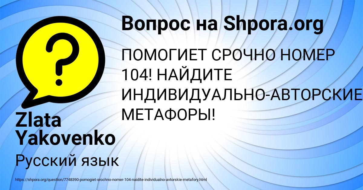 Картинка с текстом вопроса от пользователя Zlata Yakovenko