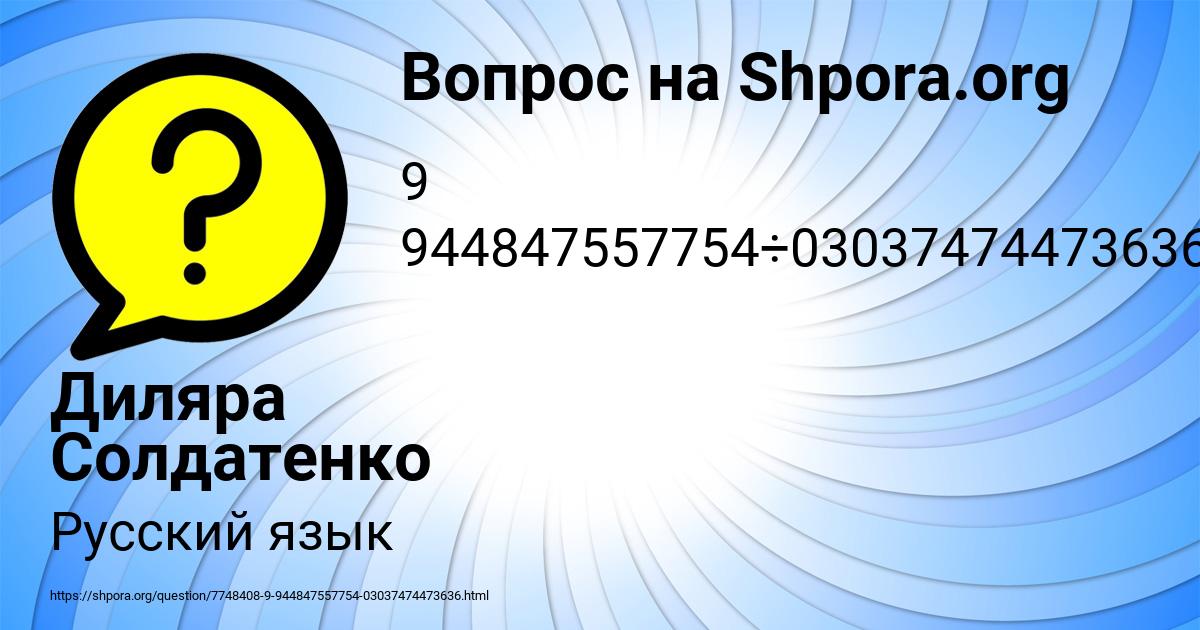 Картинка с текстом вопроса от пользователя Диляра Солдатенко