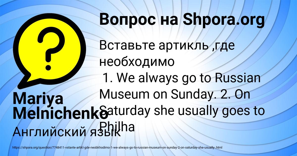 Картинка с текстом вопроса от пользователя Mariya Melnichenko