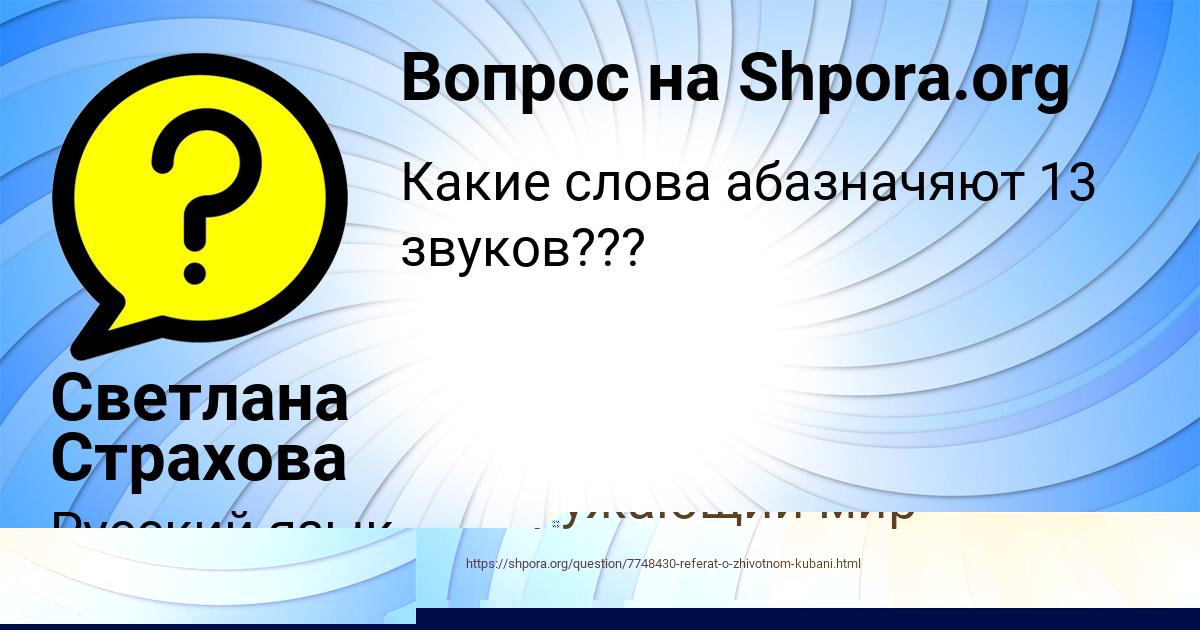 Картинка с текстом вопроса от пользователя Марк Маляренко