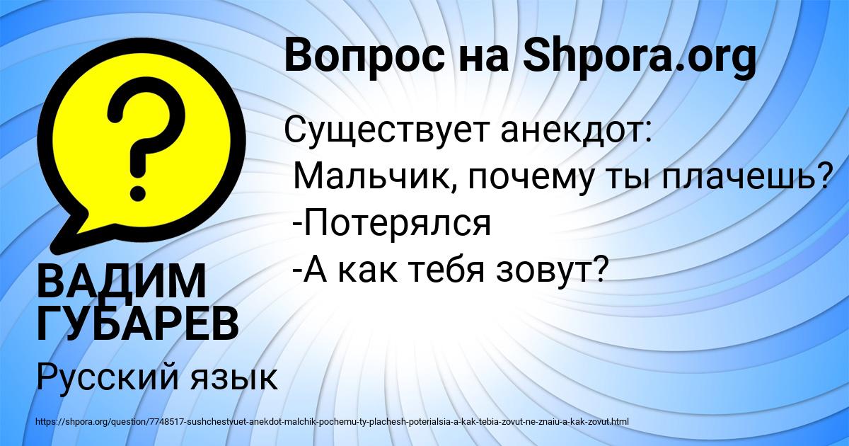 Картинка с текстом вопроса от пользователя ВАДИМ ГУБАРЕВ