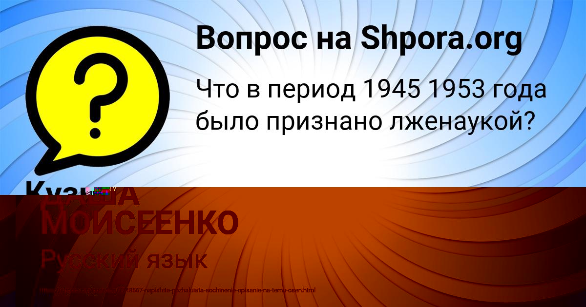 Картинка с текстом вопроса от пользователя ДАША МОИСЕЕНКО