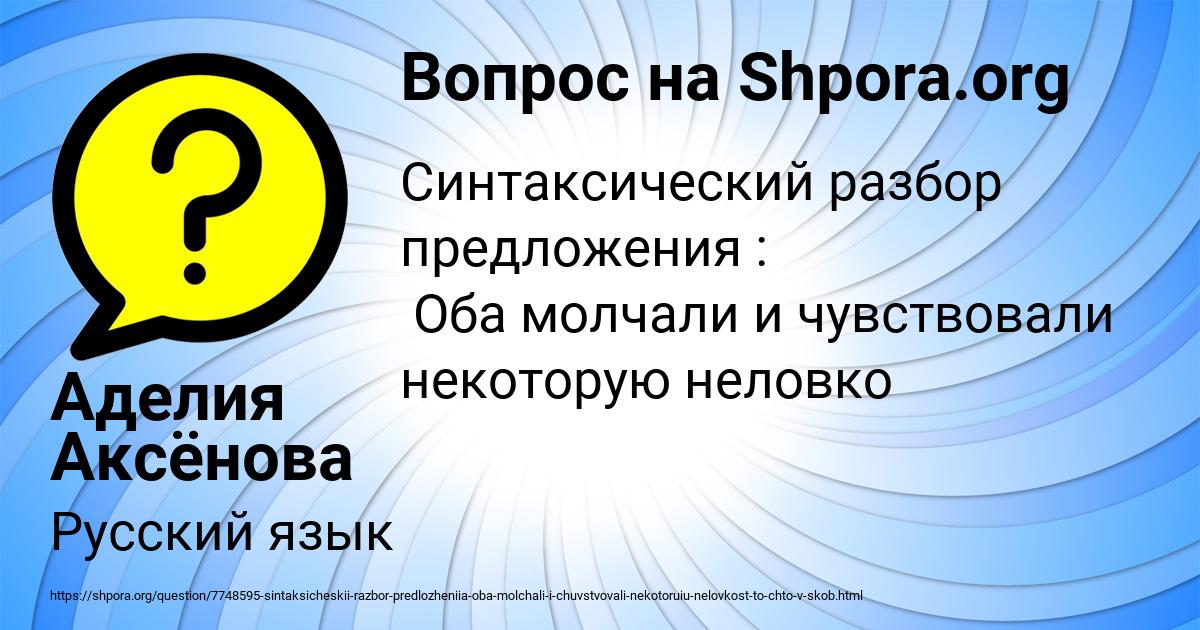 Картинка с текстом вопроса от пользователя Аделия Аксёнова
