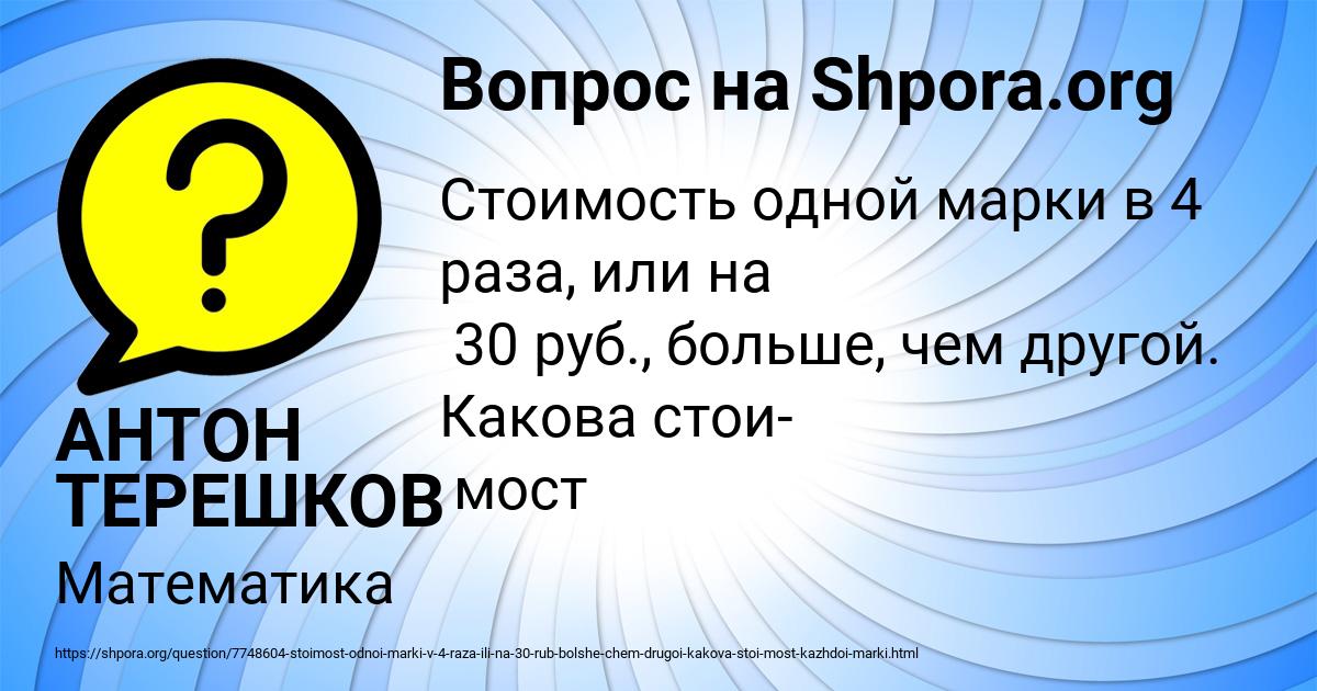 Картинка с текстом вопроса от пользователя АНТОН ТЕРЕШКОВ