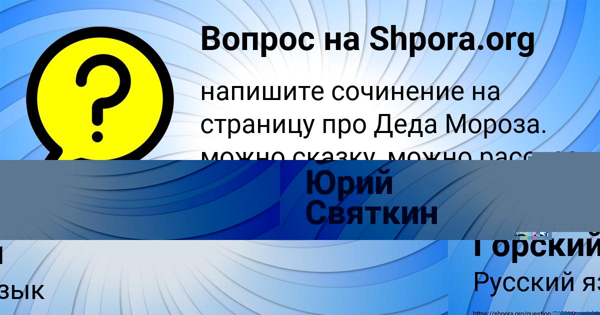 Картинка с текстом вопроса от пользователя Милана Назаренко