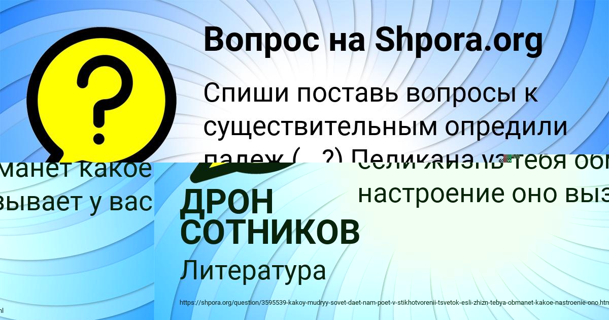 Картинка с текстом вопроса от пользователя Вика Волощенко