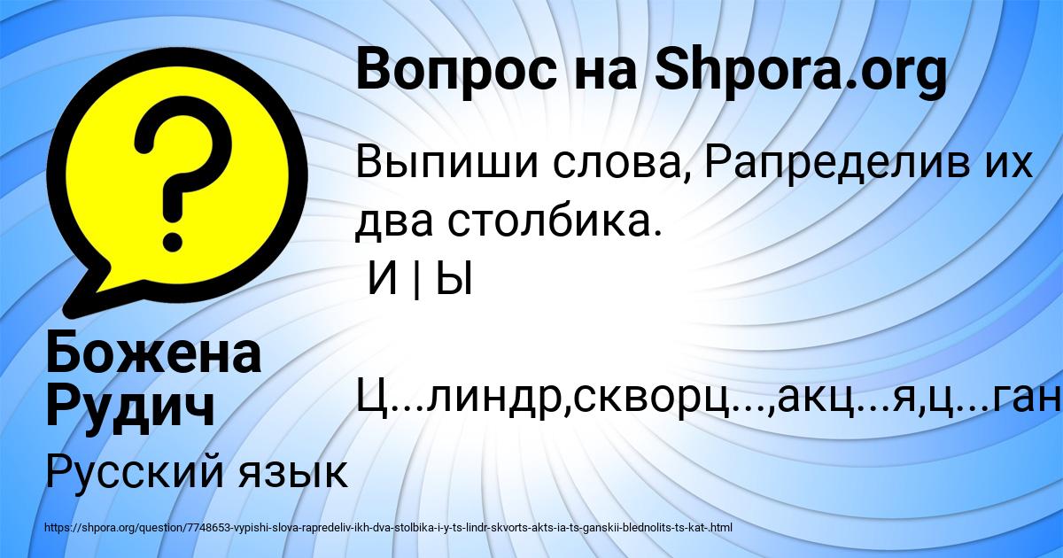 Картинка с текстом вопроса от пользователя Божена Рудич