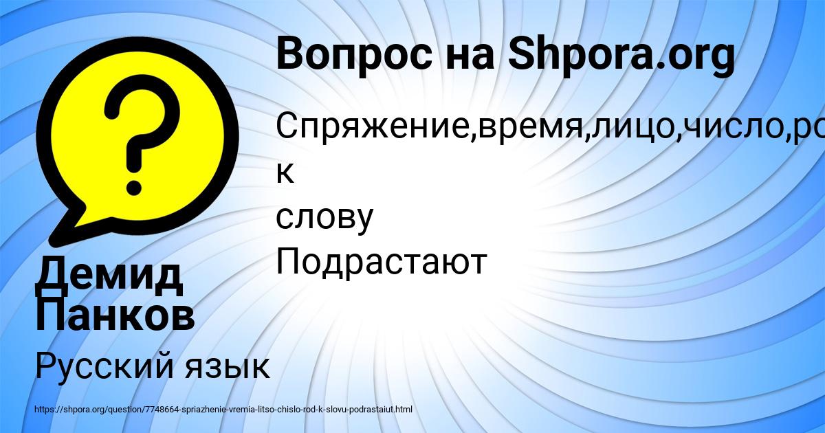 Картинка с текстом вопроса от пользователя Демид Панков