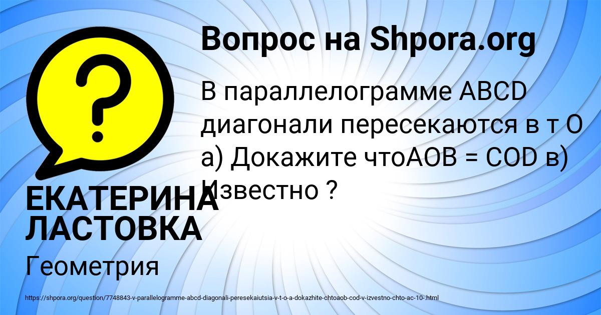 Картинка с текстом вопроса от пользователя ЕКАТЕРИНА ЛАСТОВКА